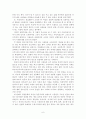 [인문과학] 행정사례연구  6페이지