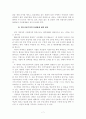 [인문과학] 행정사례연구  7페이지
