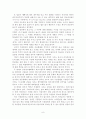 [인문과학] 행정사례연구  8페이지
