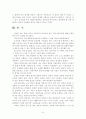 [인문과학] 행정사례연구  9페이지