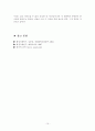 [인문과학] 행정사례연구  10페이지