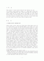 박정희와 전두환정권을 비교하고 설명하라 2페이지