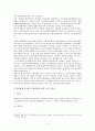 박정희와 전두환정권을 비교하고 설명하라 3페이지
