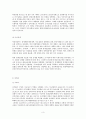 박정희와 전두환정권을 비교하고 설명하라 4페이지