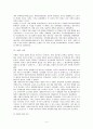 박정희와 전두환정권을 비교하고 설명하라 5페이지