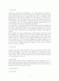 박정희와 전두환정권을 비교하고 설명하라 6페이지