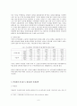 박정희와 전두환정권을 비교하고 설명하라 7페이지