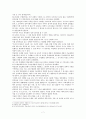 박정희와 전두환정권을 비교하고 설명하라 8페이지