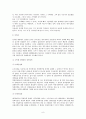 박정희와 전두환정권을 비교하고 설명하라 9페이지