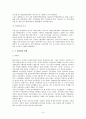 박정희와 전두환정권을 비교하고 설명하라 10페이지