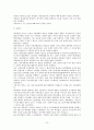박정희와 전두환정권을 비교하고 설명하라 11페이지