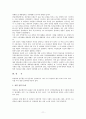 박정희와 전두환정권을 비교하고 설명하라 12페이지