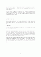 박정희와 전두환정권을 비교하고 설명하라 14페이지