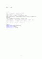 박정희와 전두환정권을 비교하고 설명하라 15페이지