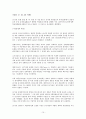 박정희와 전두환정권을 비교하고 설명하라 16페이지