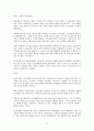 박정희와 전두환정권을 비교하고 설명하라 18페이지