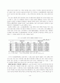 안산지역고교평준화정책과제 3페이지