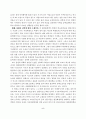 안산지역고교평준화정책과제 5페이지