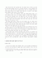 안산지역고교평준화정책과제 15페이지