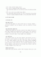 안산지역고교평준화정책과제 21페이지