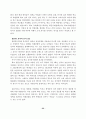 안산지역고교평준화정책과제 22페이지