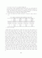 안산지역고교평준화정책과제 25페이지