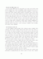 안산지역고교평준화정책과제 31페이지