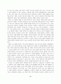 안산지역고교평준화정책과제 41페이지