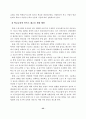 안산지역고교평준화정책과제 43페이지