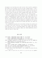 안산지역고교평준화정책과제 46페이지
