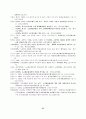 안산지역고교평준화정책과제 47페이지