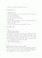 싸이코패스에 대한 모든것 4페이지