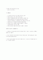 싸이코패스에 대한 모든것 5페이지