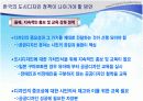 외국의 도시디자인 사례와 한국의 문제점과 발전방향 25페이지