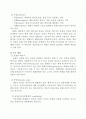 지역사회간호학레포트-체계이론 교환이론 기획이론 2페이지