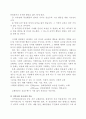 지역사회간호학레포트-체계이론 교환이론 기획이론 4페이지