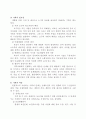 지역사회간호학레포트-체계이론 교환이론 기획이론 6페이지