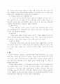 지역사회간호학레포트-체계이론 교환이론 기획이론 7페이지