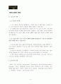 테킬라(Tequila) 제조방법과 종류 마시는 법 4페이지