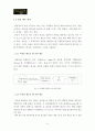 테킬라(Tequila) 제조방법과 종류 마시는 법 6페이지