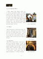 테킬라(Tequila) 제조방법과 종류 마시는 법 10페이지