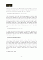 테킬라(Tequila) 제조방법과 종류 마시는 법 13페이지
