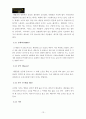 테킬라(Tequila) 제조방법과 종류 마시는 법 14페이지