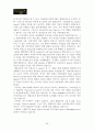 테킬라(Tequila) 제조방법과 종류 마시는 법 21페이지