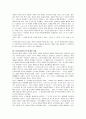 앨런 라이트맨의 '아인슈타인의 꿈'에 대한 독후감(A+서평) 3페이지