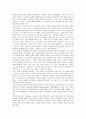 앨런 라이트맨의 '아인슈타인의 꿈'에 대한 독후감(A+서평) 4페이지