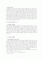 자유형 제도에 관한 고찰 5페이지