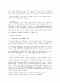 자유형 제도에 관한 고찰 8페이지