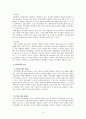 자유형 제도에 관한 고찰 11페이지