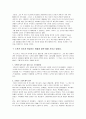 스포츠 지도자 분석 3페이지